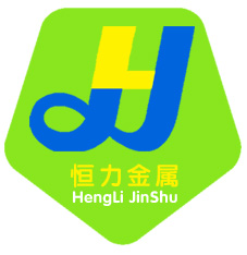 深圳市恒力金属材料有限公司