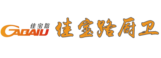 中山市佳宝路厨卫产品有限公司