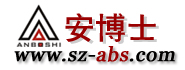 深圳市安博士电子科技有限公司销售一部