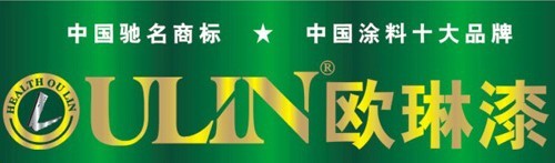 德国欧琳化工实业有限公司