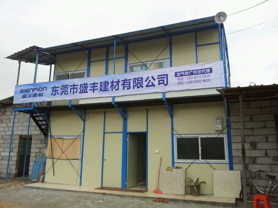 广州市周六建材有限公司