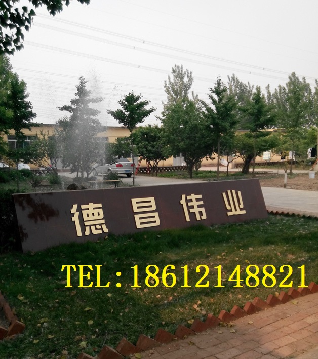 北京德昌伟业建筑工程技术有限公司
